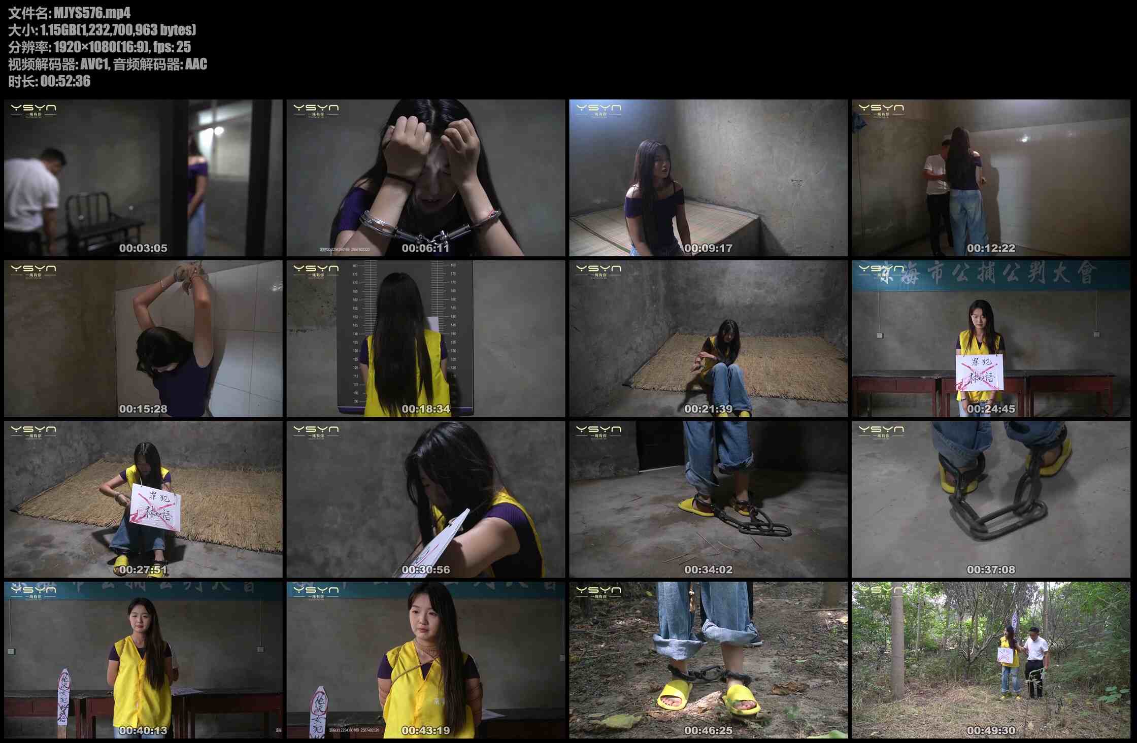 MJ影视 童殇法惩 犯罪嫌疑人林知语（文雅饰）被绳之以法关禁闭审讯拍照留档砸死镣.