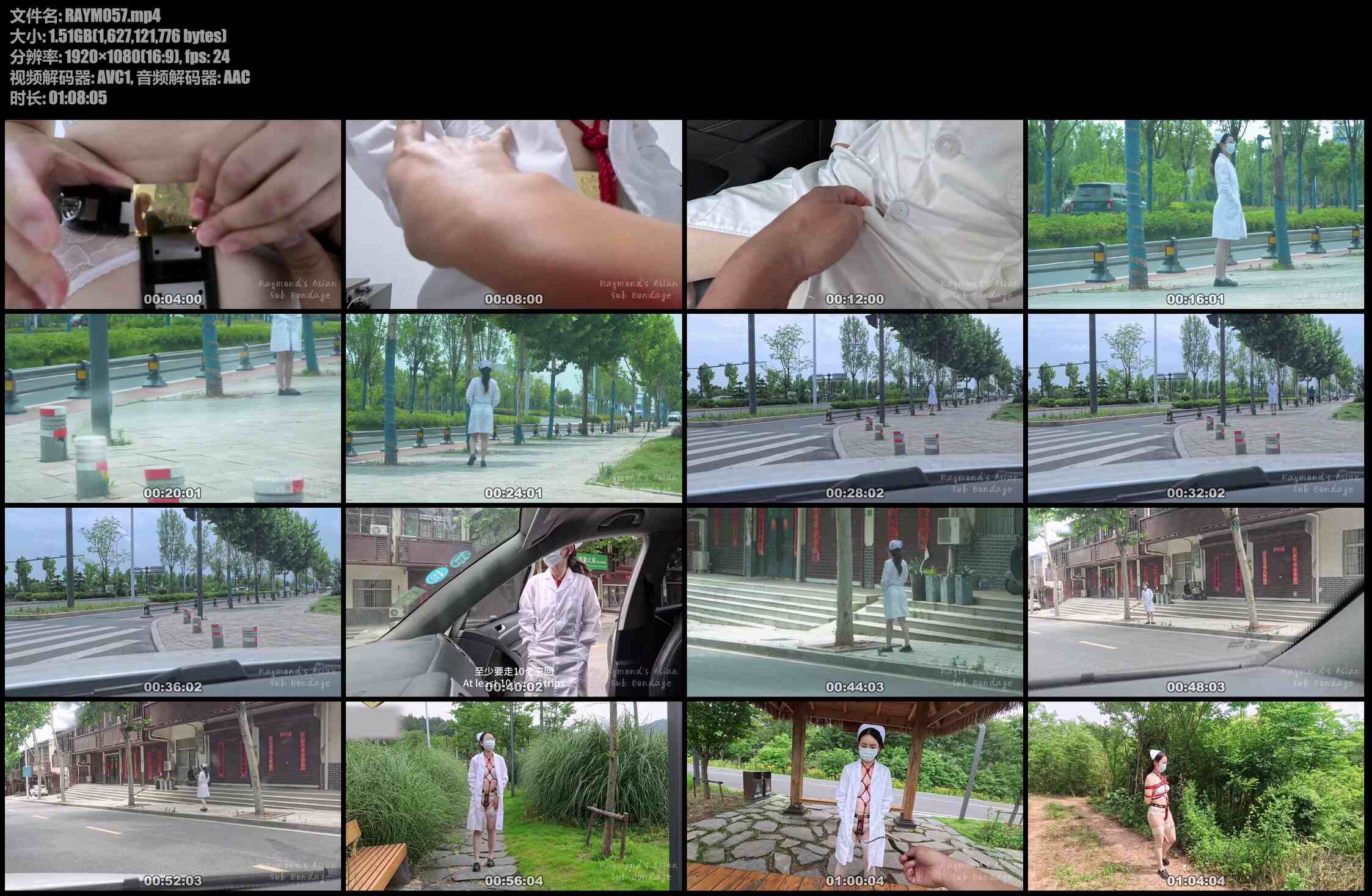 Raymond 人前的伪装拘束和折磨：小少妇护士服下的秘密 贞CD+栓+快乐蛋+户外徘徊