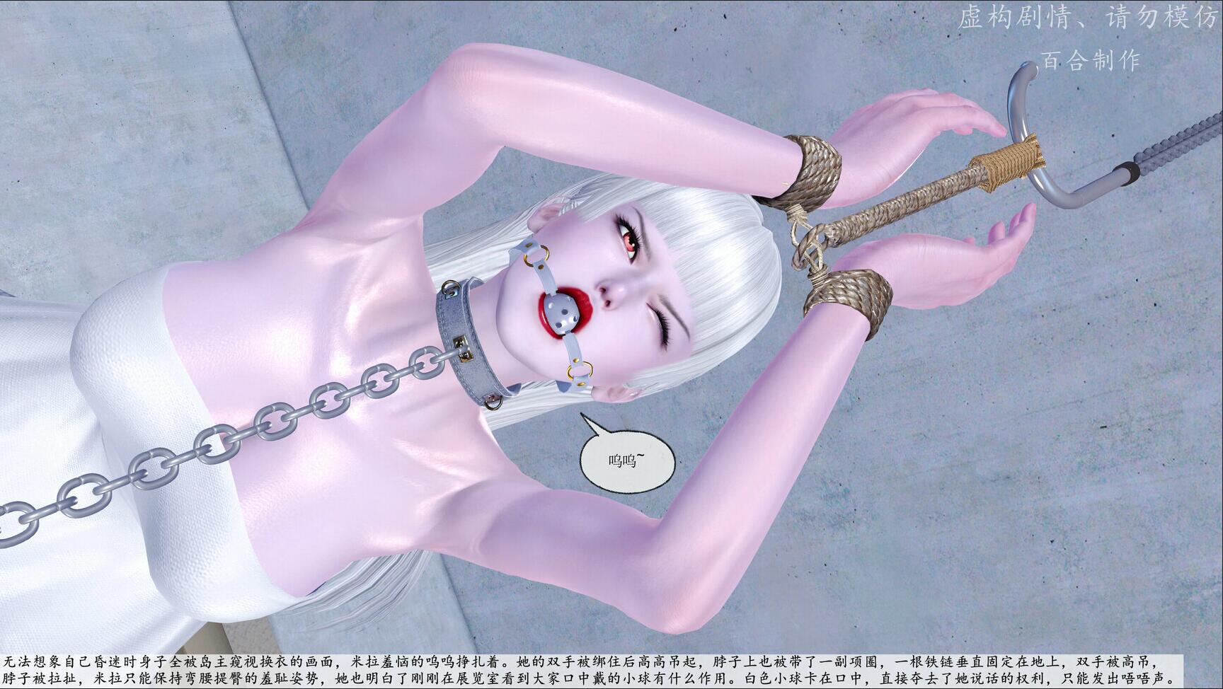 BHDZ014-百合定制：《群缚世界小姐》第三集 04