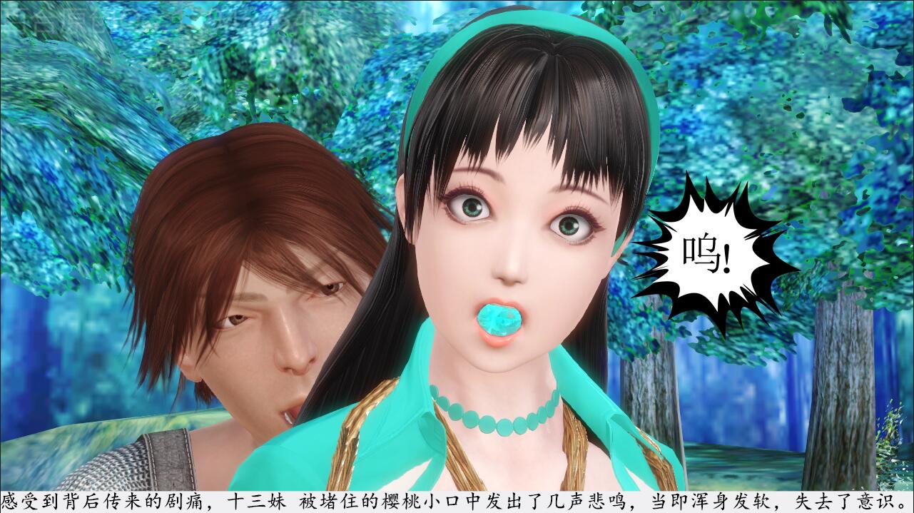 BHDZ101-百合定制：侠女历险记 第一集 02