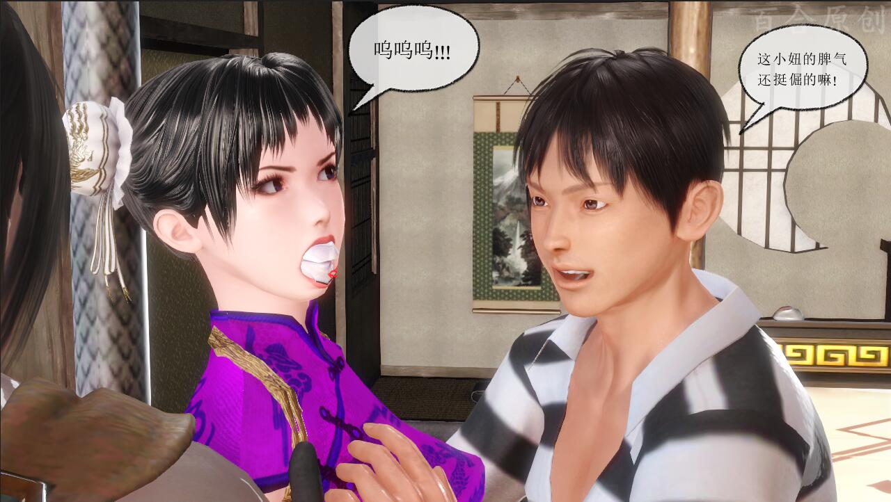 BHDZ105-百合定制：侠女历险记 第二集 02