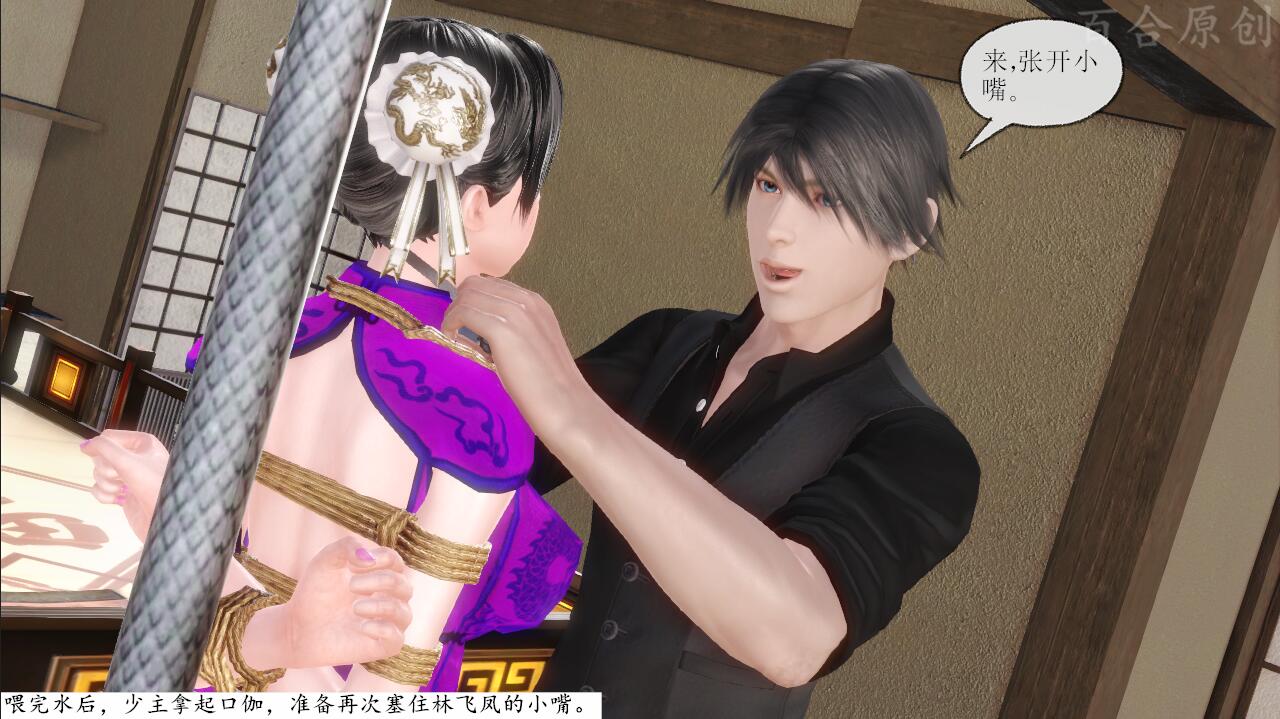 BHDZ106-百合定制：侠女历险记 第二集 03
