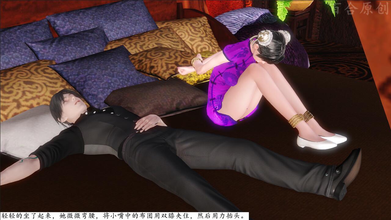 BHDZ108-百合定制：侠女历险记 第二集 05