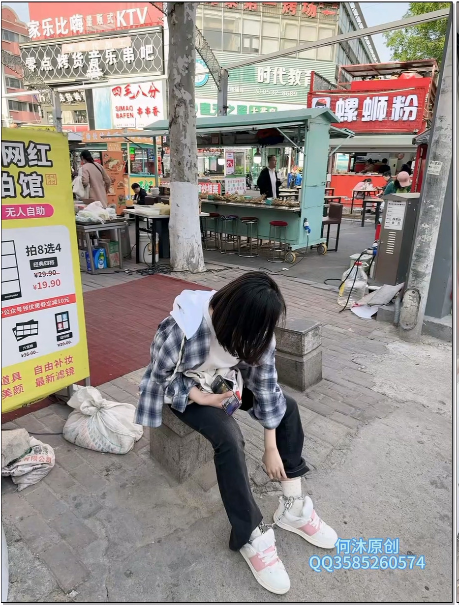 HM021-何沐 模特带着铁链子逛街修鞋