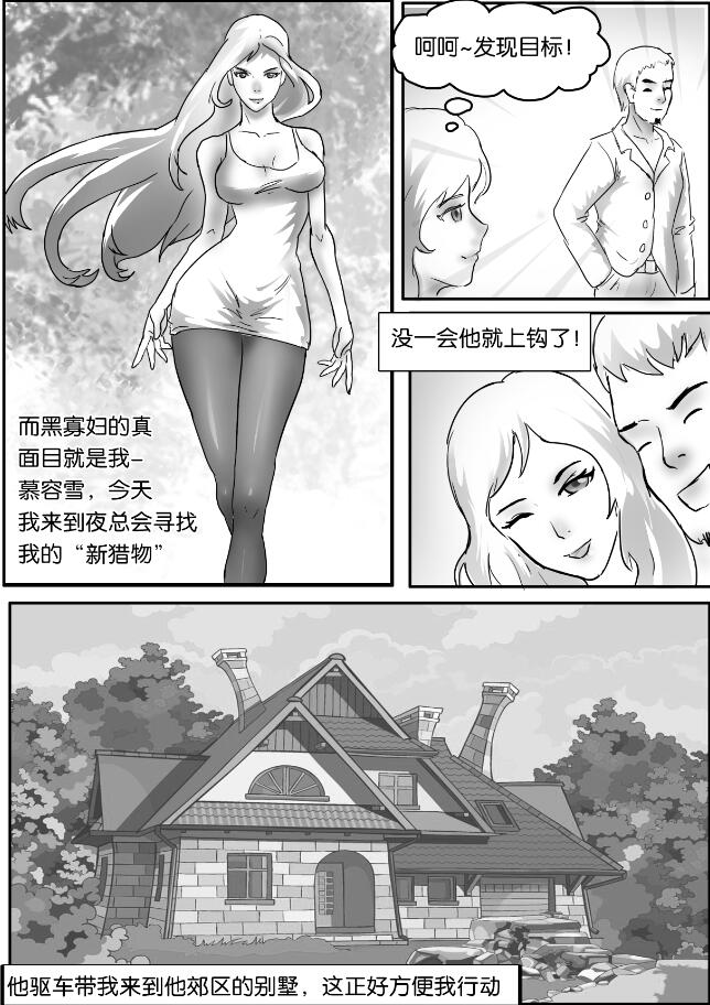 KING-102 King漫画 恶魔之家