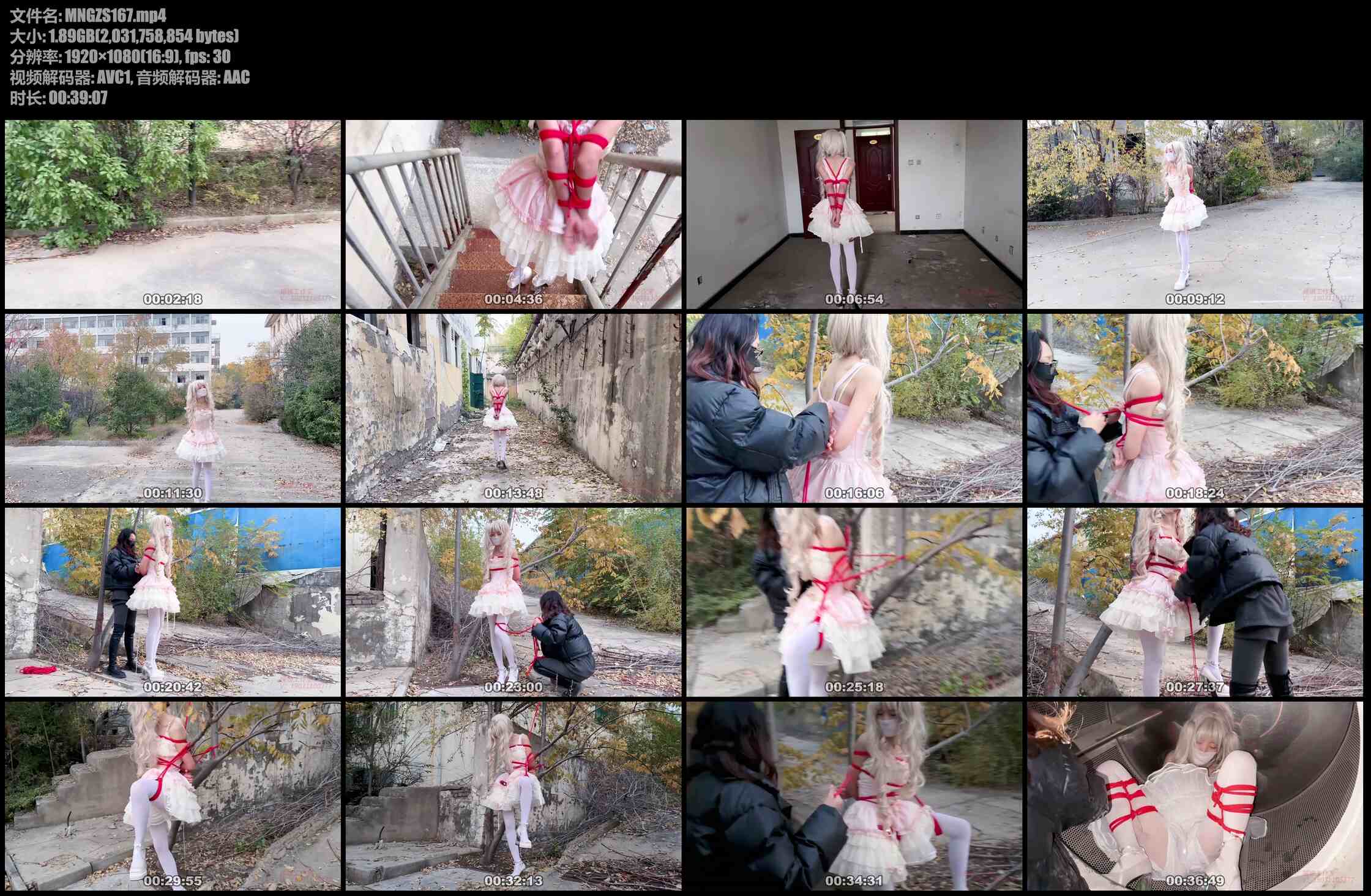 媚娘工作室 萝莉的户外挑战