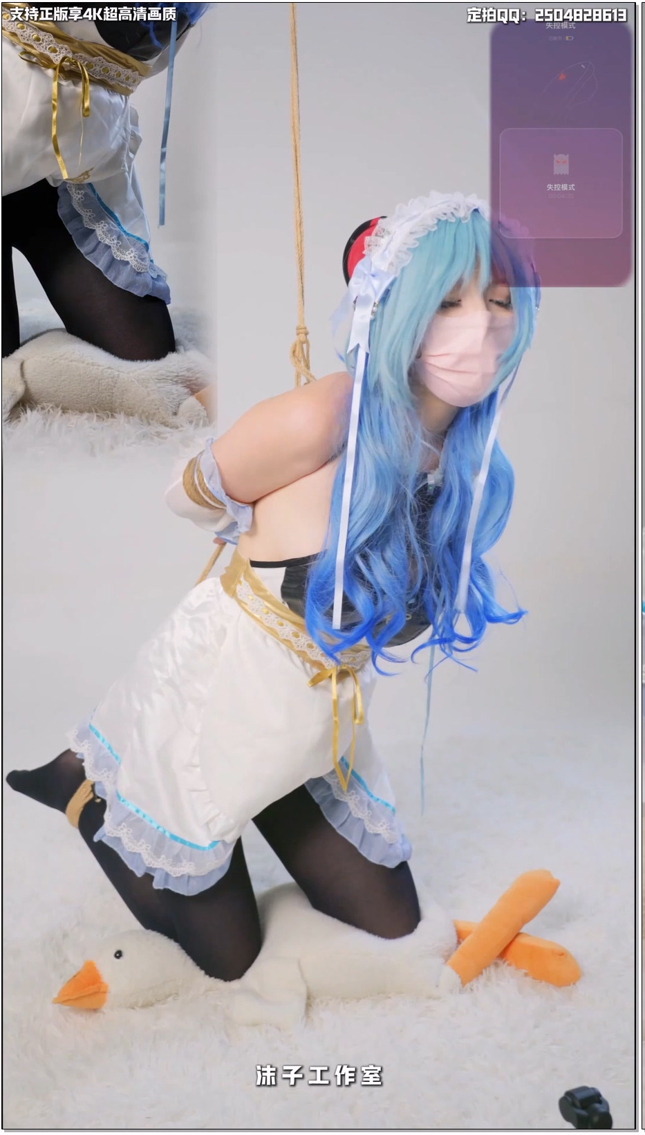 SYSA1199-沫子工作室 啵啵贝pro 甘雨女仆COS 厚黑丝08学妹 无内吊缚强制高潮 后附猜档位挑战
