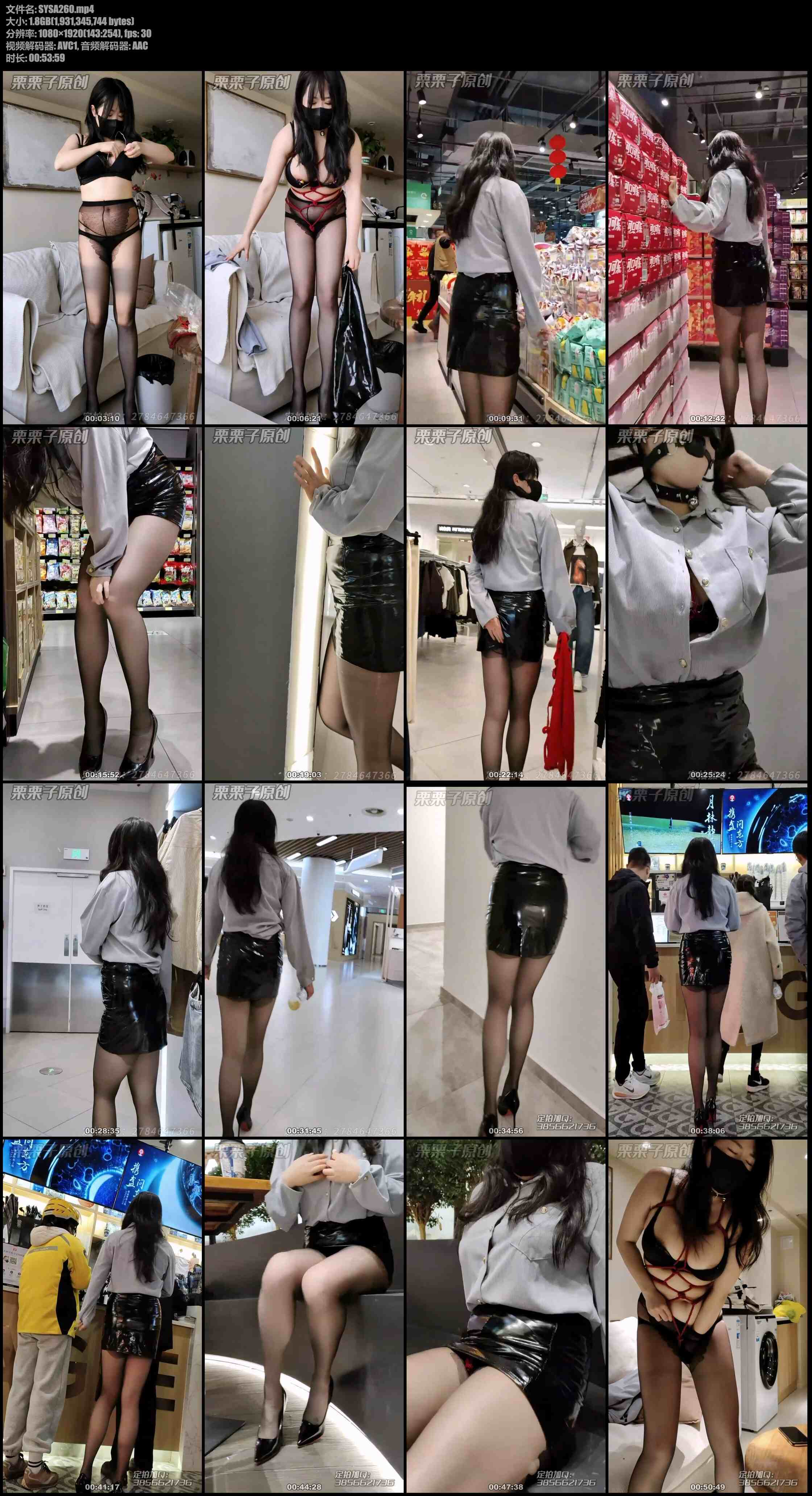 栗栗子 《自缚的M女秘书 上》 户外强高、户外调教、带快乐蛋、G塞逛超市