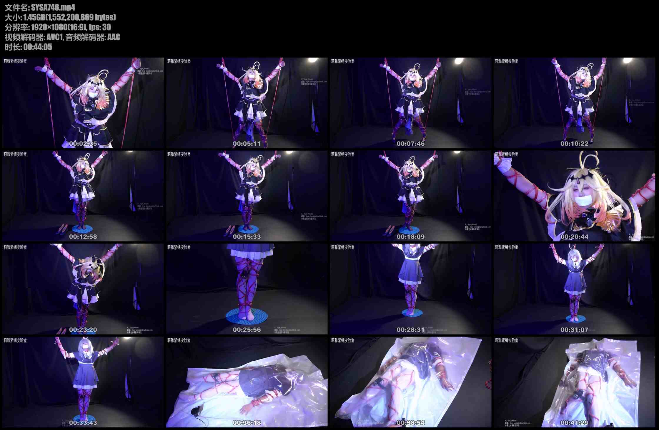 莉雅 露露卡被虐 cosplay/电击/紧缚/指压板/真空袋/BE/蛋蛋/胶带封嘴