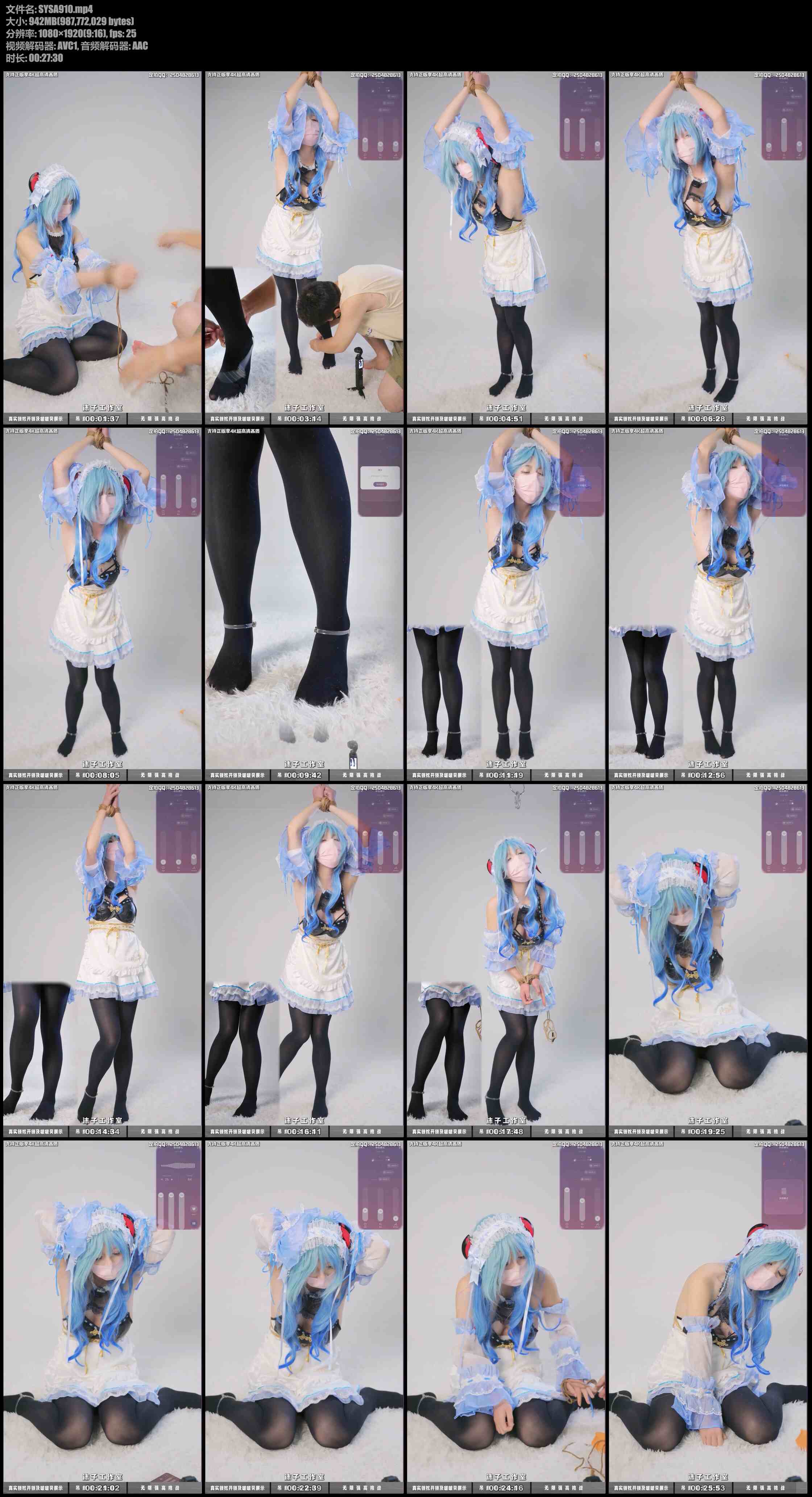 沫子工作室 啵啵贝pro 垫脚器 甘雨女仆COS 厚黑丝08学妹 吊缚强制垫脚 持续强制高潮