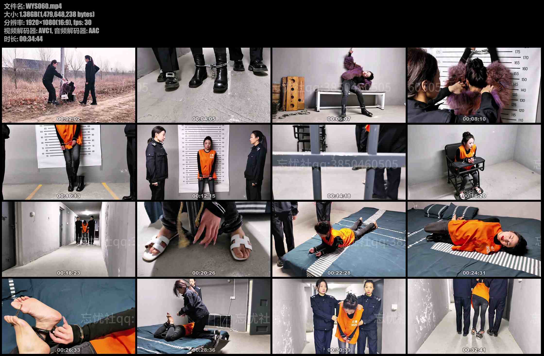 忘忧社 一名女犯人被抓获，进行例行搜身检查后被带上手铐。审问时，她自称江红