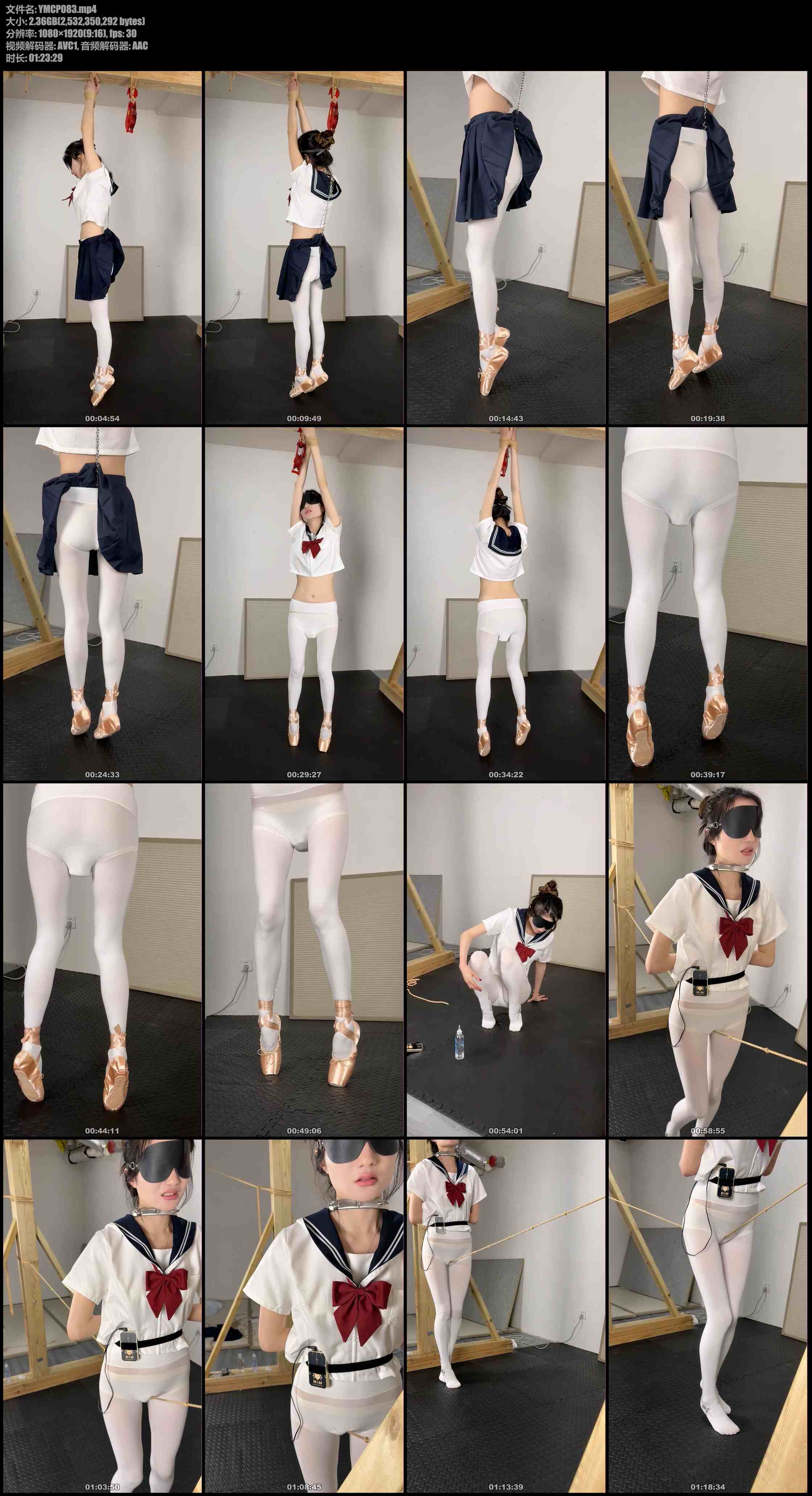 眼眸出品 芭蕾鞋垫脚定时电击调教