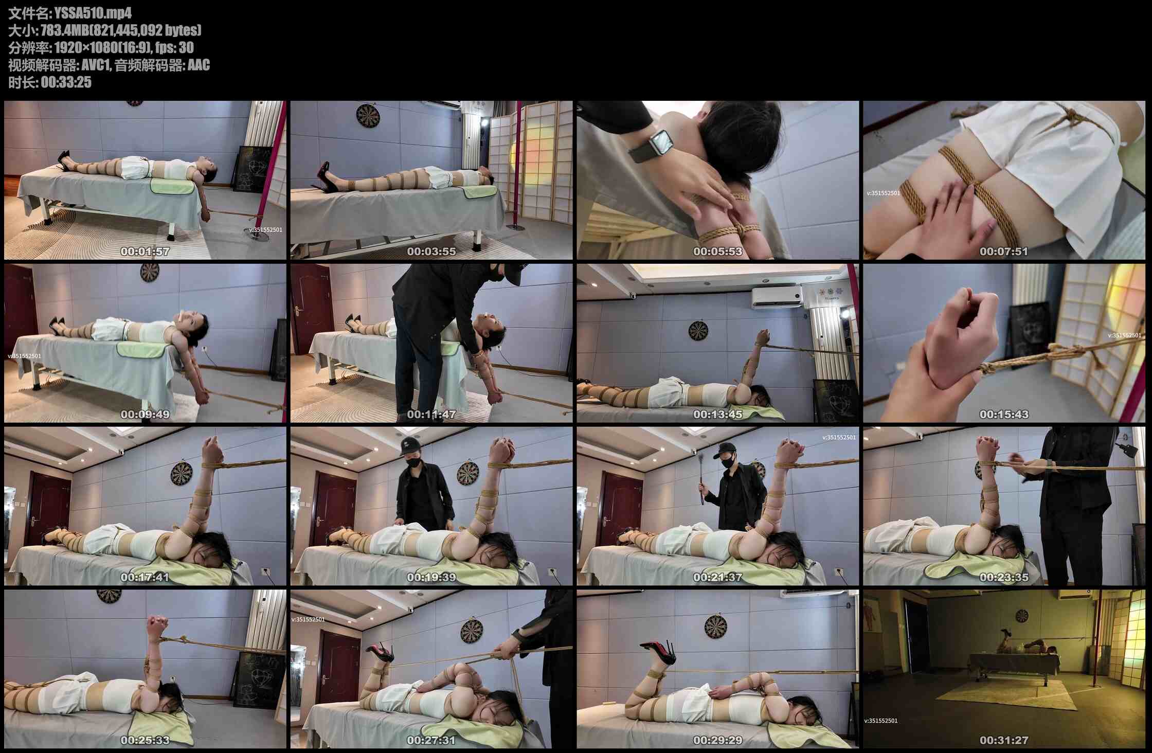 一绳所爱 按摩床上的昭月
