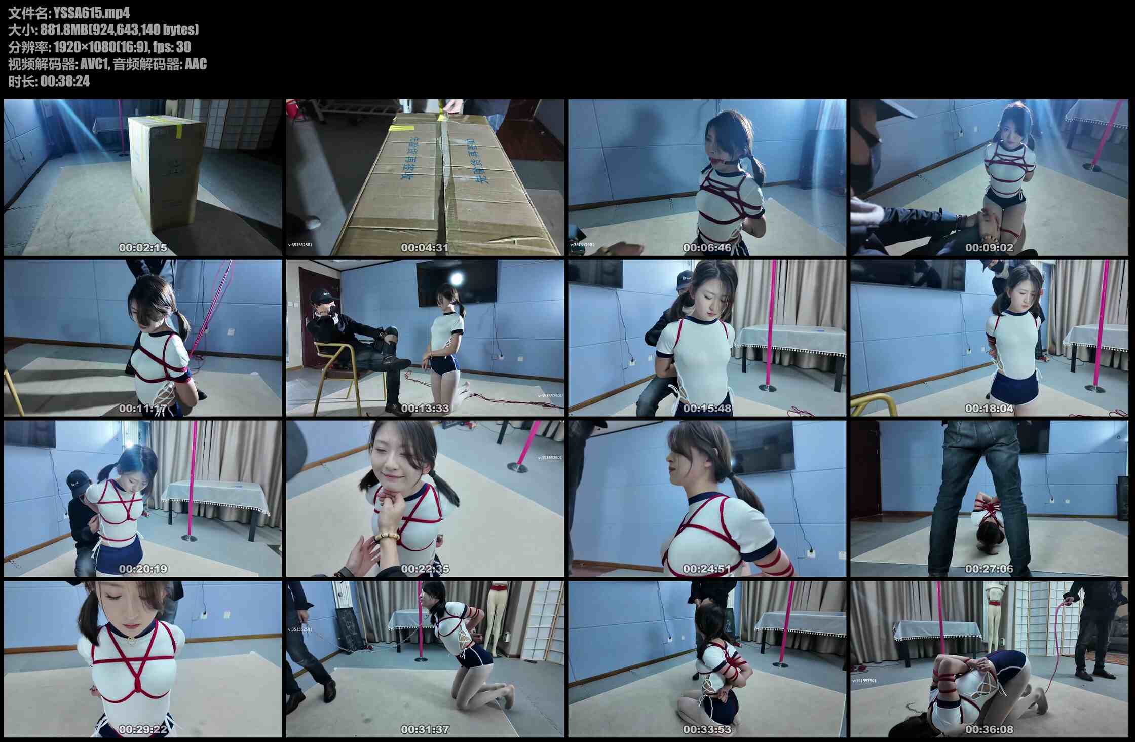 一绳所爱 神秘礼物 魏灿灿