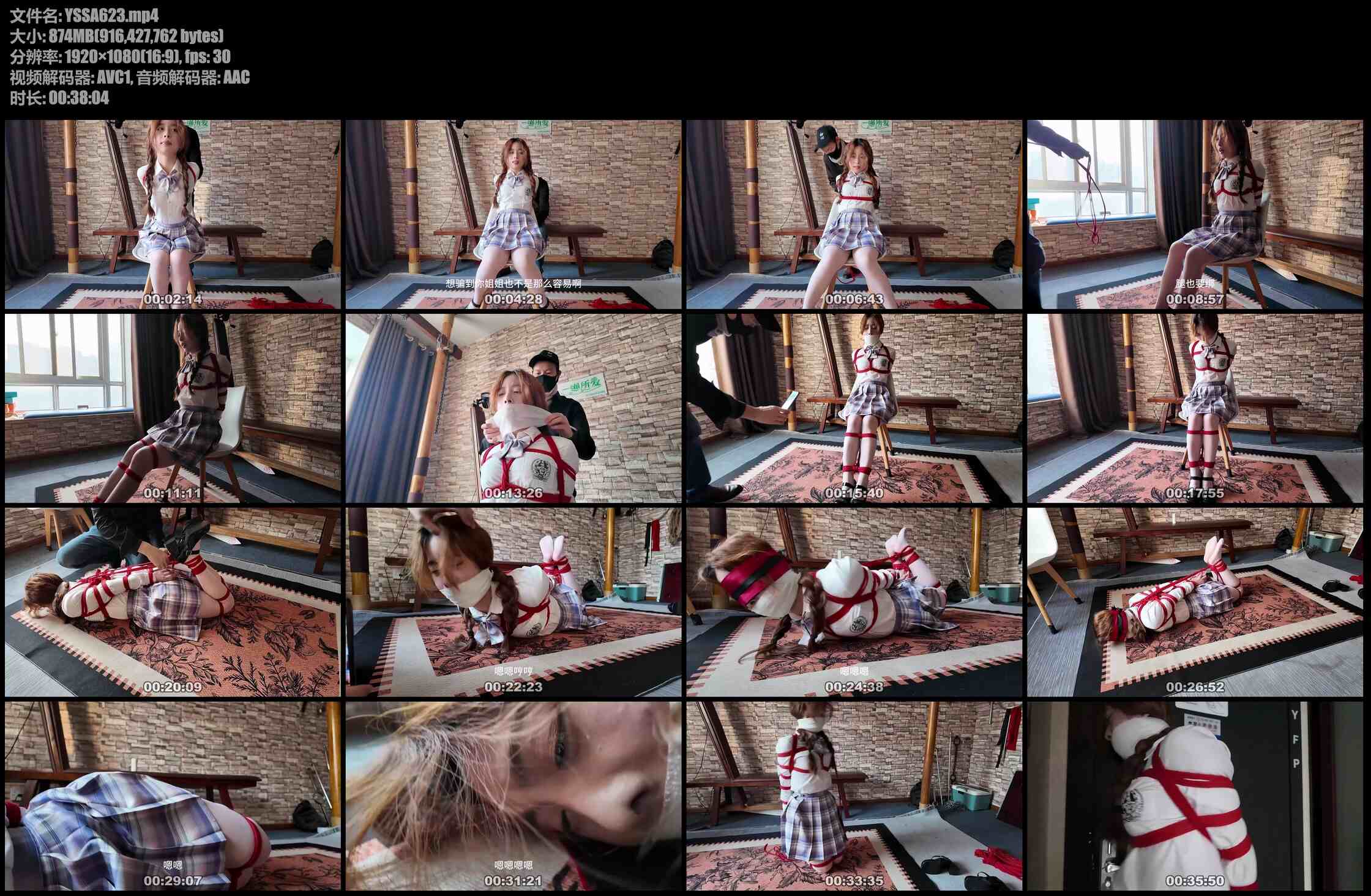 一绳所爱 姐妹劫难 上，娜娜假装被绑架遭遇假戏真做，严厉堵嘴+驷马捆绑